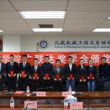 北京航空航天大學(xué)第一屆&ldquo;廣聯(lián)達獎學(xué)金&rdquo;頒獎典禮成功舉辦