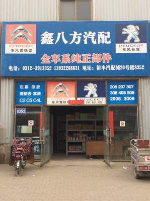 專業(yè)化汽配市場探析 以保定裕豐汽配城為例
