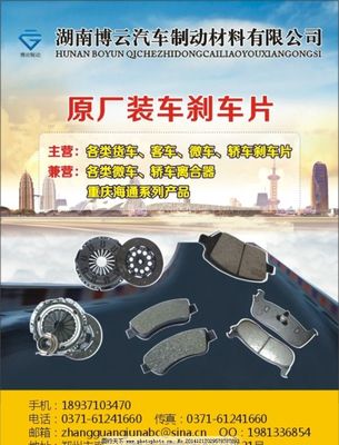 湖南博云汽車制動材料 高性能制動系統(tǒng)的視覺呈現(xiàn)與品牌塑造